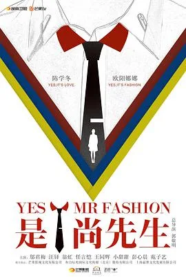是!尚先生