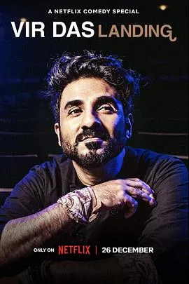 维尔达斯:异乡游子