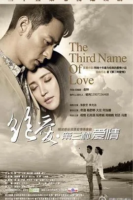 绝爱2014