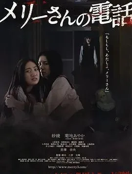 玛丽的电话