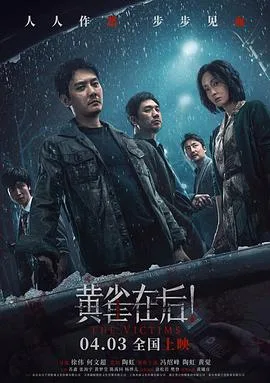 黄雀在后!