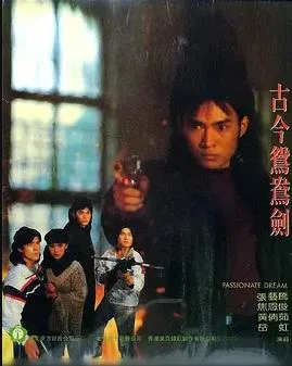 剑霸天下