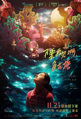不要再见啊,鱼花塘