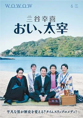 喂,太宰