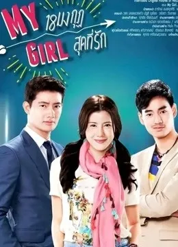 等你爱我国语