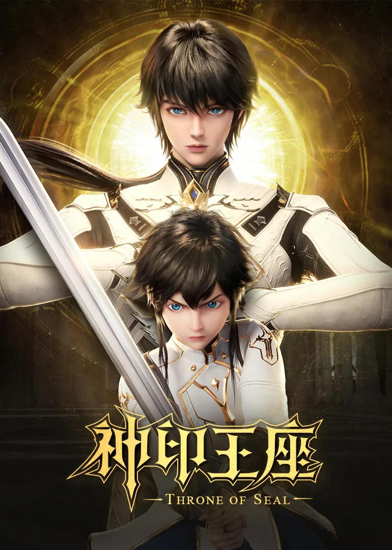 神印王座猎魔团篇