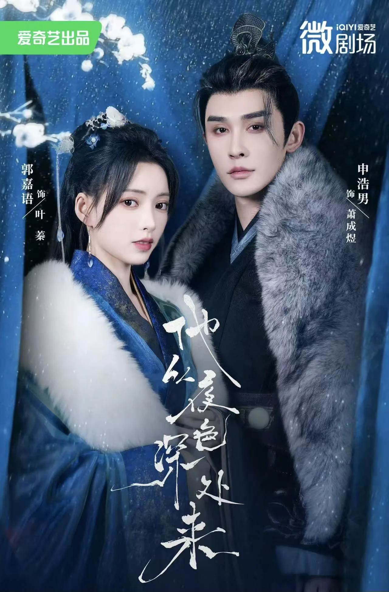 他从夜色深处来