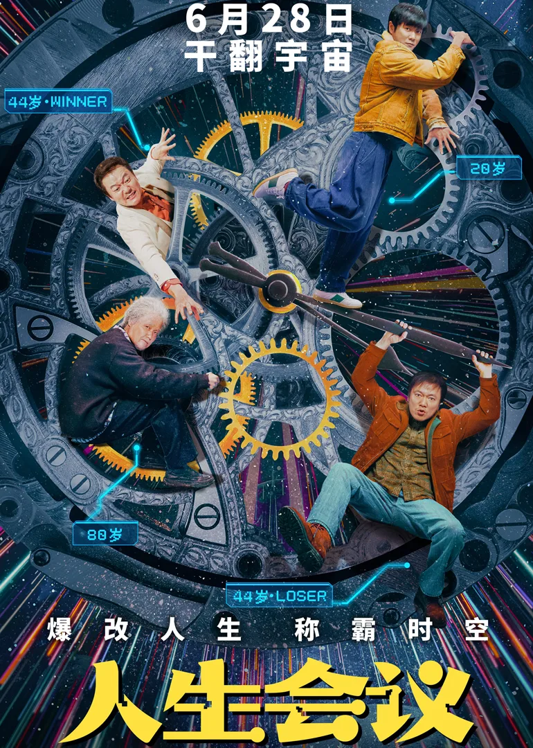人生会议