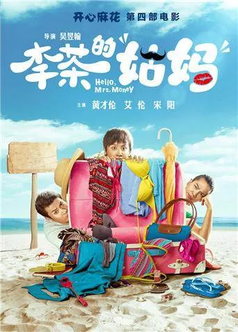 李茶的姑妈