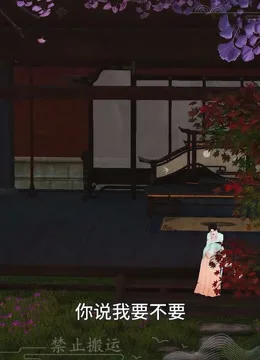 我被邪王宠入骨第六十三集第三次中毒!!